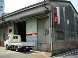 ネオサイン工場